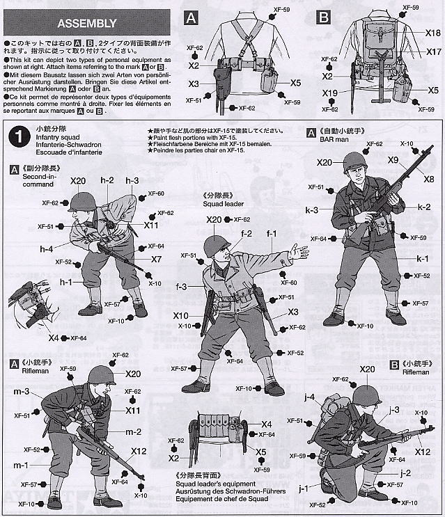 WWII アメリカ歩兵 GIセット (プラモデル) 設計図1