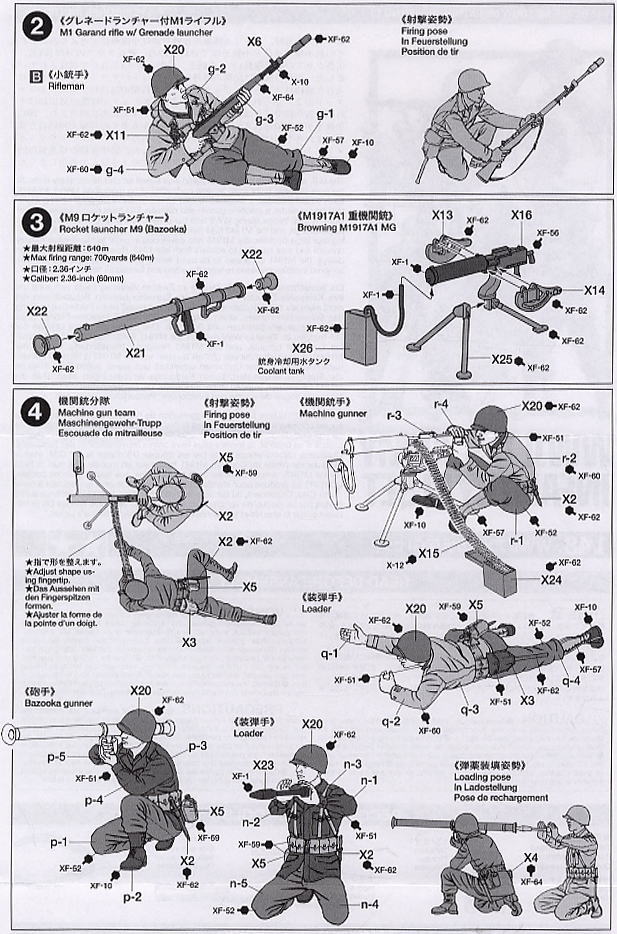 WWII アメリカ歩兵 GIセット (プラモデル) 設計図2