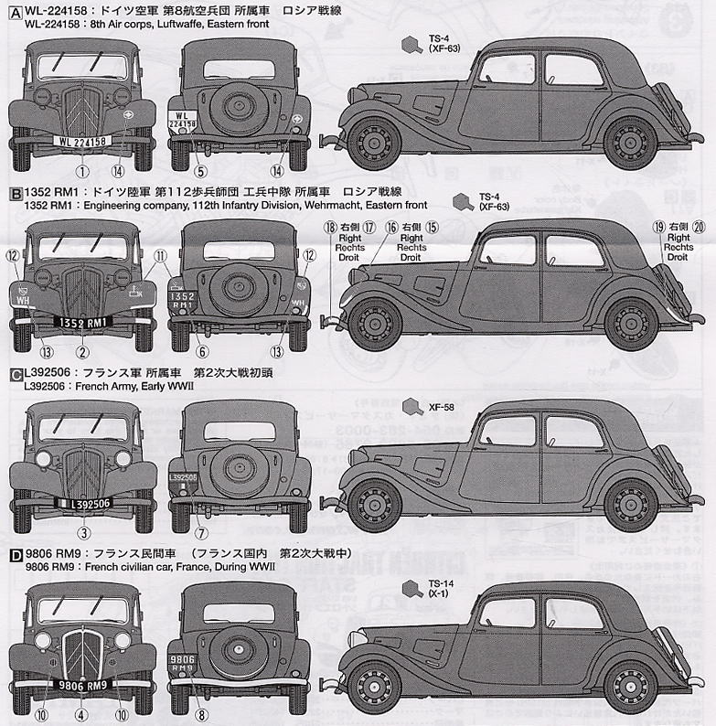 シトロエン 11CV スタッフカー (プラモデル) 塗装1