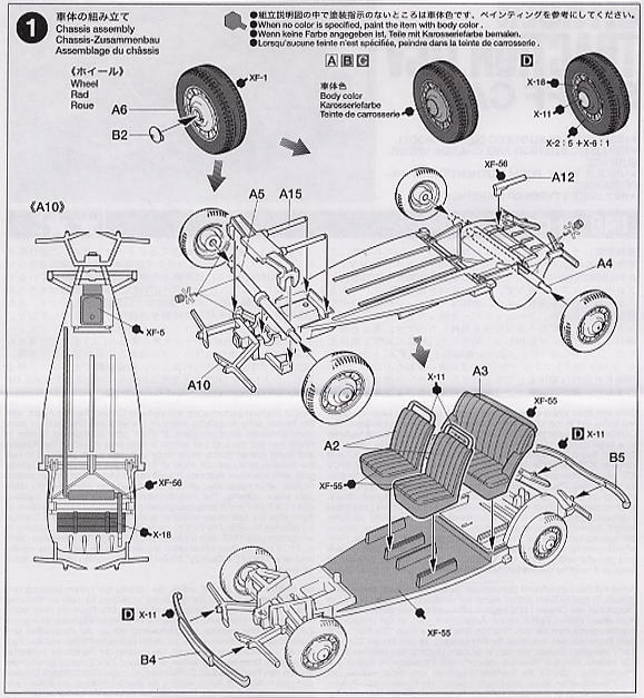シトロエン 11CV スタッフカー (プラモデル) 設計図1