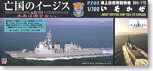 JMSDF Guided Missile Defense Destroyer Isokaze (DDG-175)(Movie Ver.) (Plastic model)