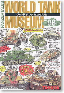 World Tank Museum Vol.8 10 pieces (Shokugan)