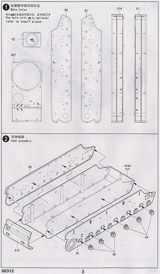ソビエト KV-2 重戦車 (プラモデル) 設計図1