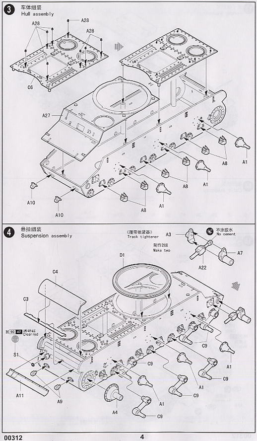 ソビエト KV-2 重戦車 (プラモデル) 設計図2 モーダル