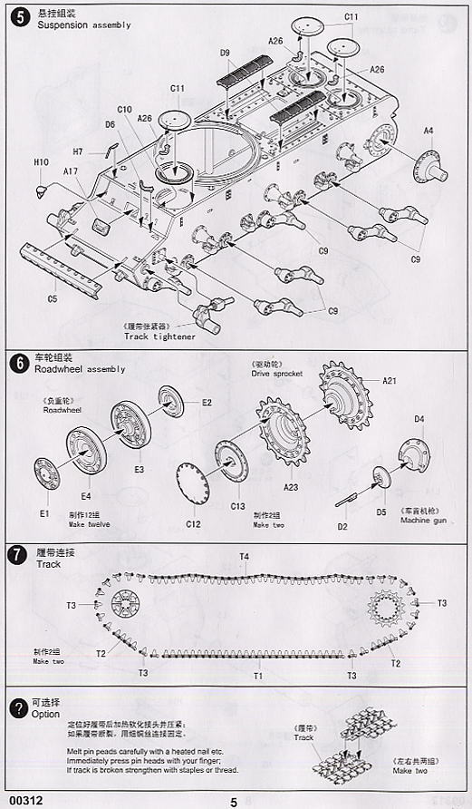 ソビエト KV-2 重戦車 (プラモデル) 設計図3 モーダル