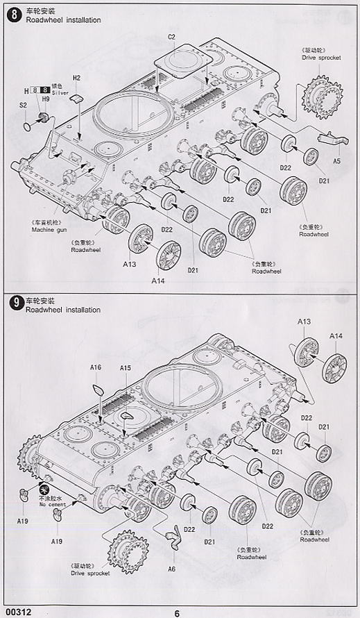 ソビエト KV-2 重戦車 (プラモデル) 設計図4 モーダル