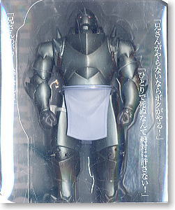 Voice I doll Alphonse Elric (Completed)