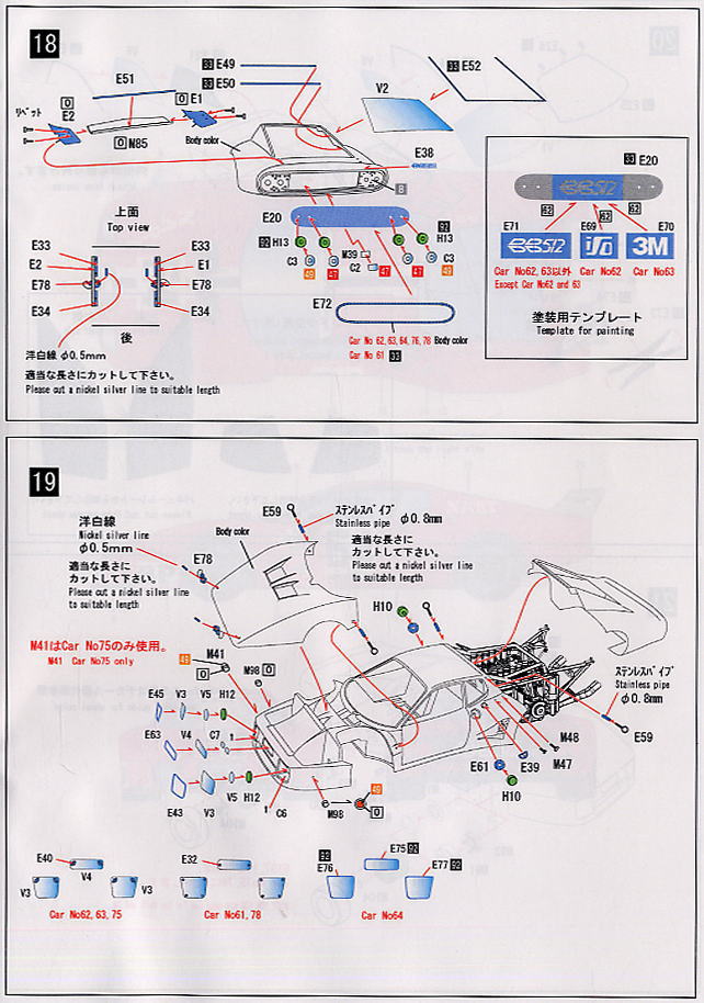 Ferrari 512BB LeMans`79 N.A.R.T. No.64 (Metal/Resin kit) Assembly guide7