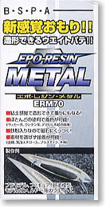 Epo-Resin Metal (Material)