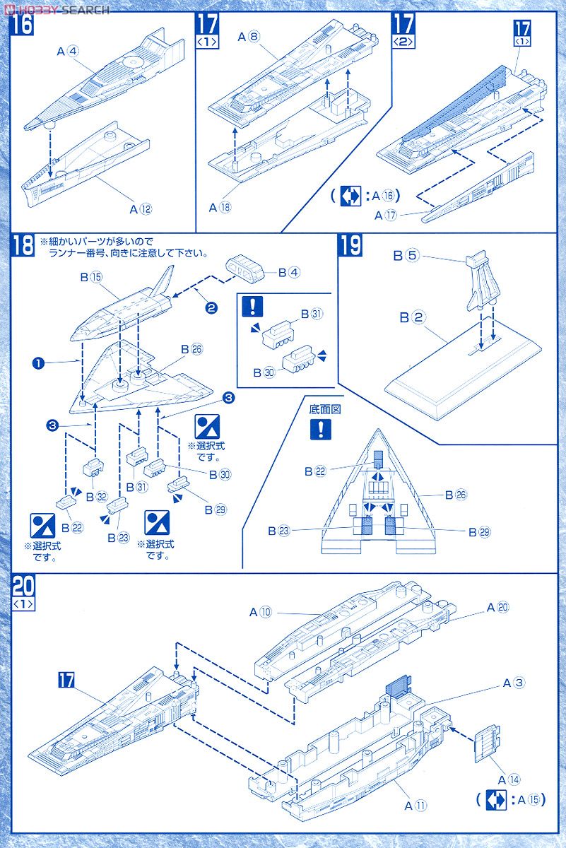 サラミス & マゼラン (EX) (ガンプラ) 設計図4