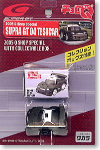 トヨタ スープラ GT 04テストカー (チョロQ)
