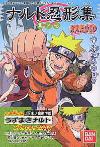 Naruto Ninja Action Collection Vol.7 10 pieces (Shokugan)