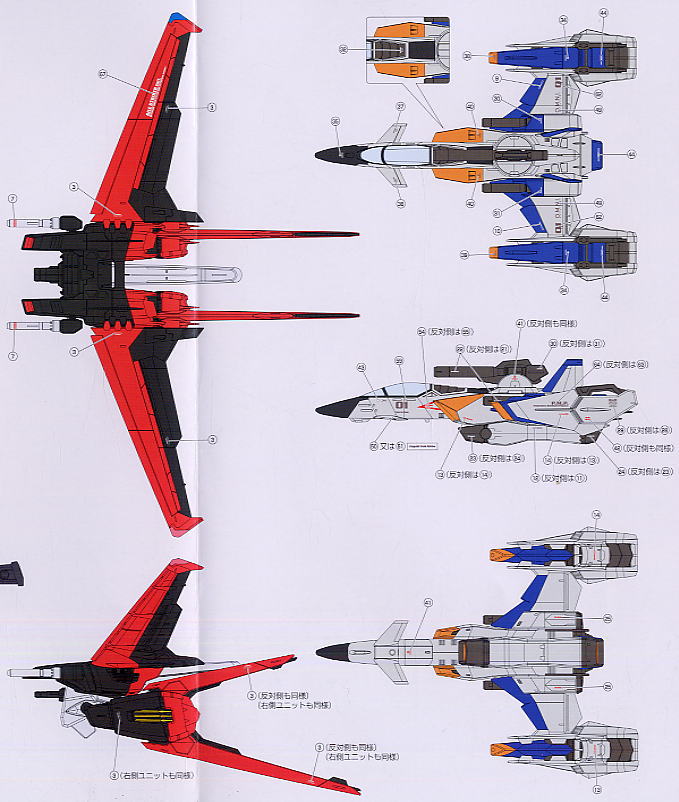 ストライクルージュ+スカイグラスパー (PG) (ガンプラ) 塗装3