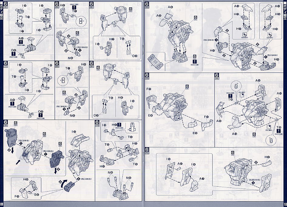 ストライクルージュ+スカイグラスパー (PG) (ガンプラ) 設計図5