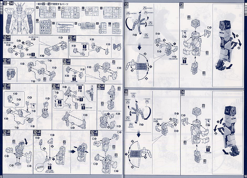 ストライクルージュ+スカイグラスパー (PG) (ガンプラ) 設計図8