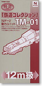 TM-01 N-Gauge Power Unit For Railway Collection, For 12m Class (Model Train)
