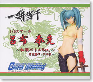 Ryofu Housen Plain-Clothes Ver. (Resin Kit) Package1