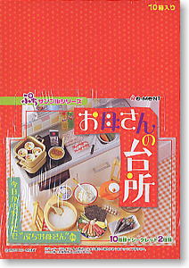 ぷちサンプルシリーズ 「お母さんの台所」 10個セット(食玩)