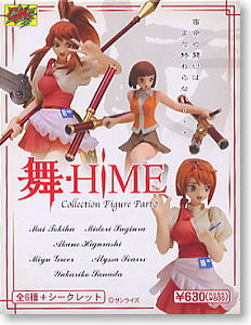 Mai Hime Collection Figure Part.2 12 pieces (Completed)