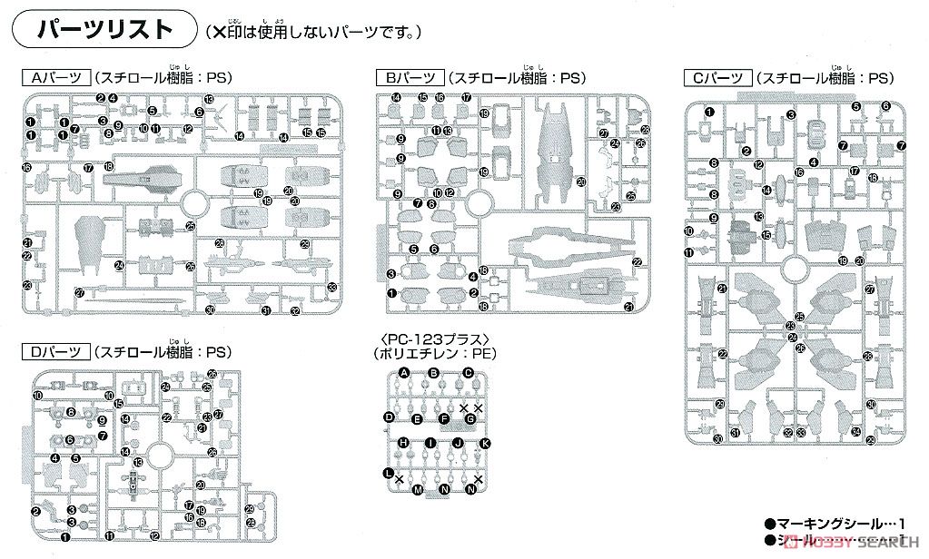 RX-121-1 ガンダムTR-1 ヘイズル改 (HGUC) (ガンプラ) 設計図4
