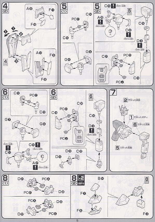 フォースインパルスガンダム + ソードシルエット エクストラフィニッシュ (1/100) (ガンプラ) 設計図2