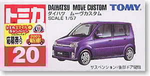 tomica daihatsu move
