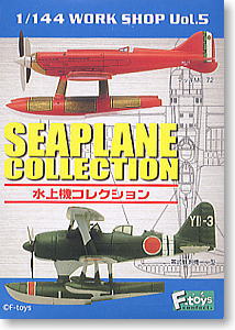 水上機コレクション 10個セット(食玩)