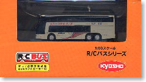 小田急箱根高速バス(エアロキング)40MHZ (ラジコン)