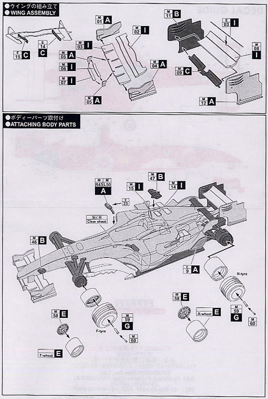 フェラーリF2005 (レジン・メタルキット) 設計図3