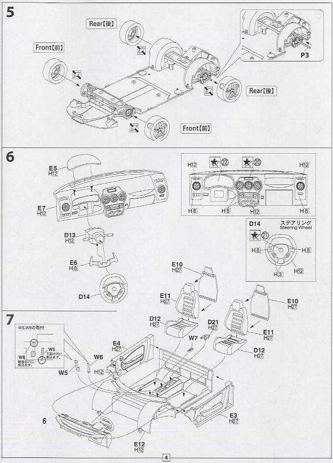 フェラーリF430 (プラモデル) 設計図2