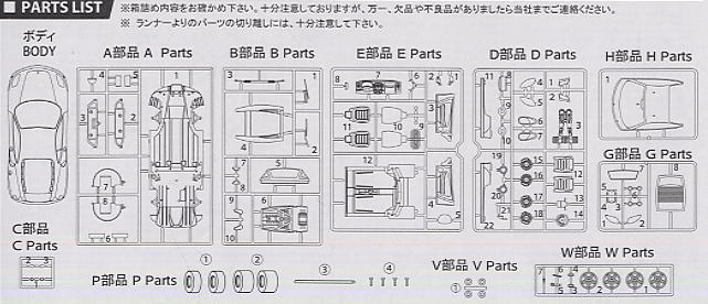 フェラーリF430 (プラモデル) 設計図5