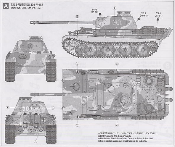 Чертеж танка пантера