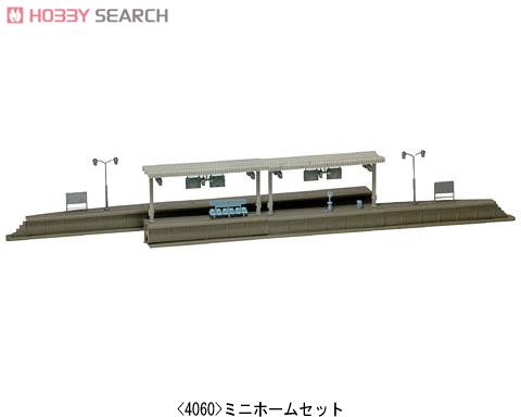 ミニホームセット (鉄道模型) 商品画像1