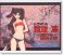 Tohsaka Rin Swimsuit Ver. (Resin Kit) パッケージ1 Thumbnail