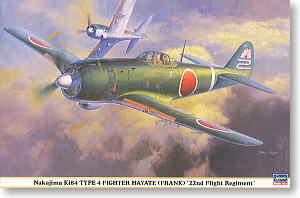 中島 キ84 四式戦闘機 疾風 「飛行第22戦隊」 (プラモデル)