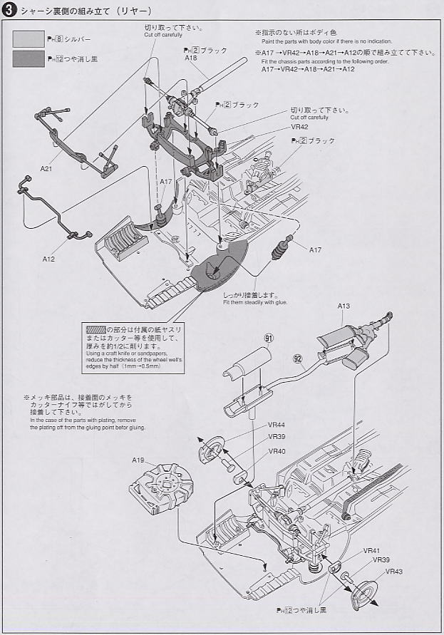 Weld百式 Mk弐 (プラモデル) 設計図2