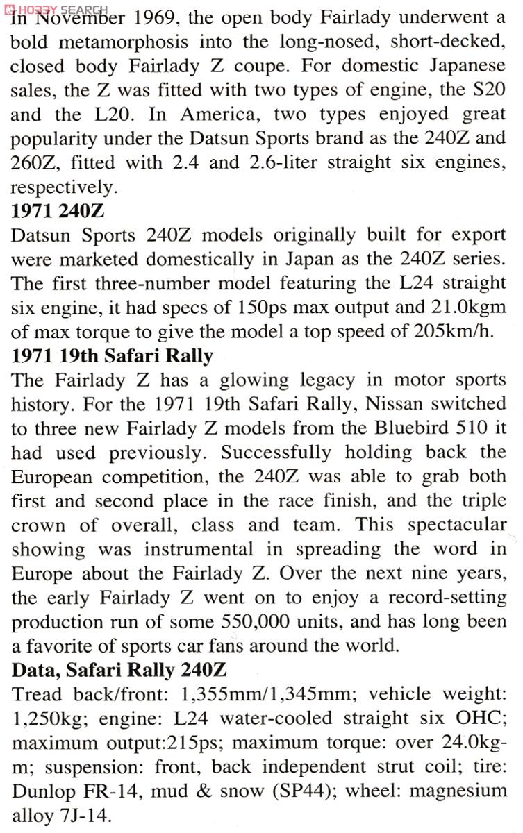 ダットサン フェアレディ240Z 1971サファリラリーウィナー (プラモデル) 英語解説1