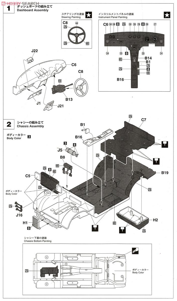 ダットサン フェアレディ240Z 1971サファリラリーウィナー (プラモデル) 設計図1