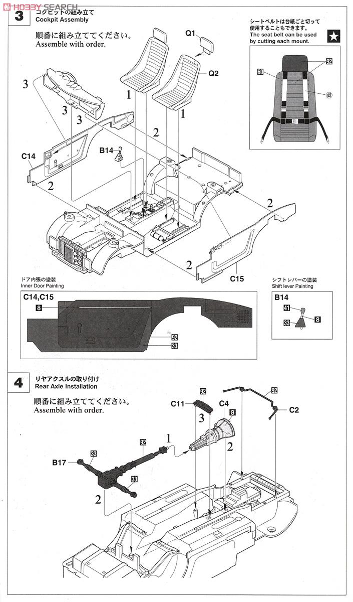 ダットサン フェアレディ240Z 1971サファリラリーウィナー (プラモデル) 設計図2