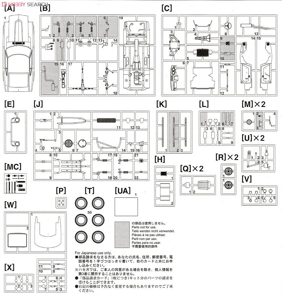 ダットサン フェアレディ240Z 1971サファリラリーウィナー (プラモデル) 設計図7