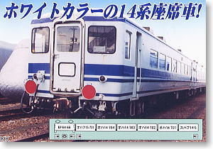 EF64+14系700番台 「ユーロピア」 (7両セット) (鉄道模型)