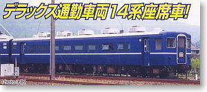 樽見鉄道 TDE11+14系 「うすずみブルーライン」 (6両セット) (鉄道模型)