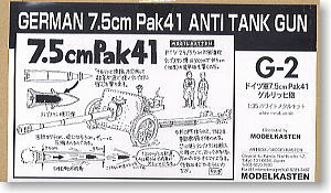 7.5cm Pak41ゲルリッヒ砲 (プラモデル)