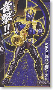 Souchaku Henshin Series Kamen Rider Ibuki (Character Toy)