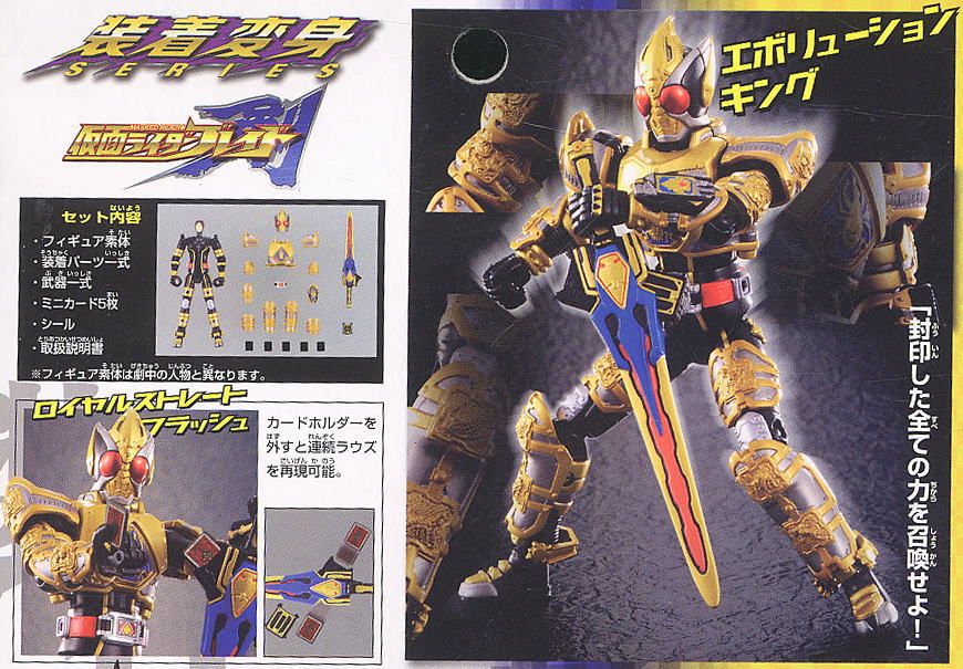 Souchaku Henshin Series Kamen Rider Blade Kingform (Character Toy) Item picture1
