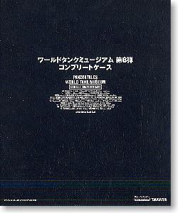 World Tank Museum Vol.8 Complete Case (Shokugan)