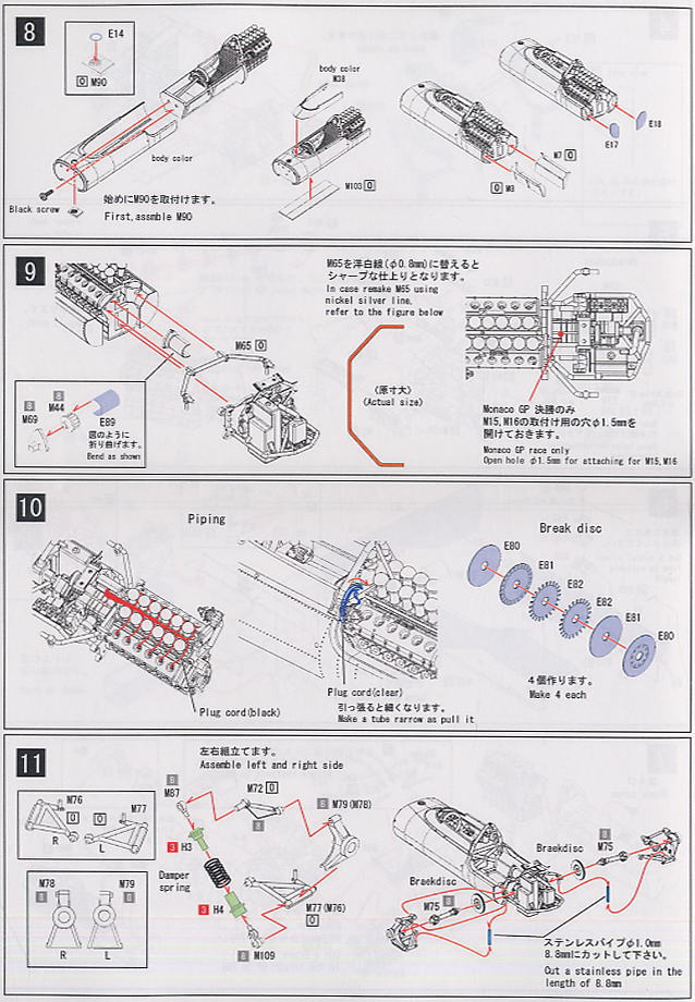 フェラーリ 312F1`69 フランスGP (レジン・メタルキット) 設計図3