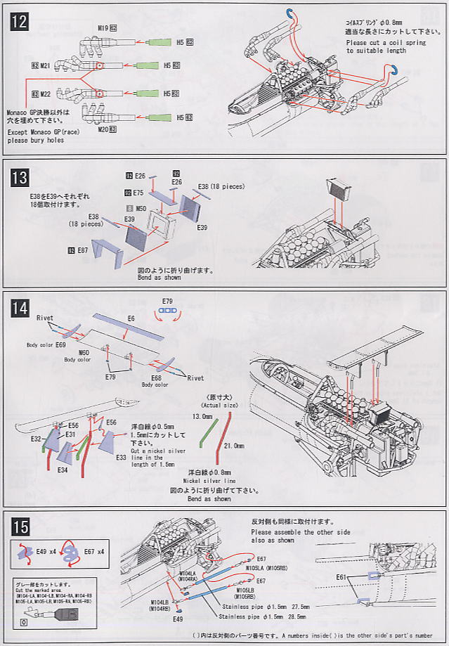 フェラーリ 312F1`69 フランスGP (レジン・メタルキット) 設計図4