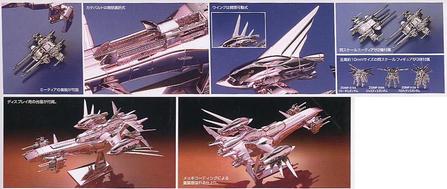 エターナル リミテッドエディション (EX) (ガンプラ) 商品画像1