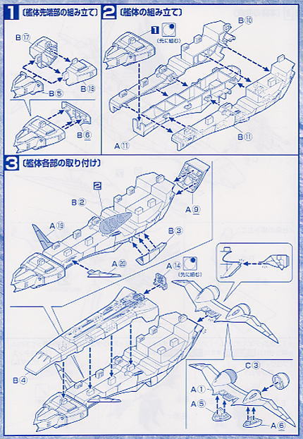 エターナル リミテッドエディション (EX) (ガンプラ) 設計図1